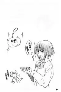 Hatsukoi yori Kimochi Ii - Feels so good than my first love | 比起初戀還要更舒服