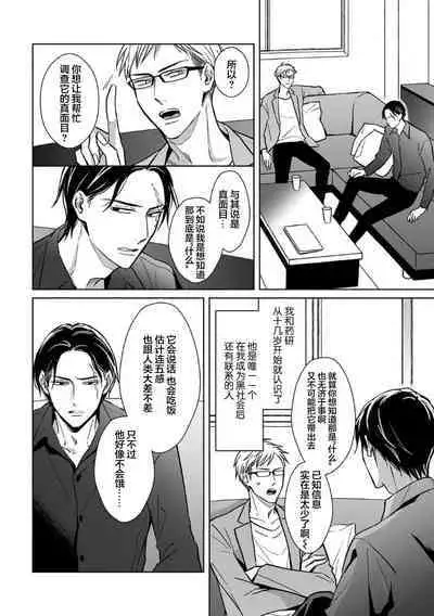 Gokudou wa Kodoku na Oni o Yoru ni Kuu | 黑道于夜晚吞噬孤独之鬼