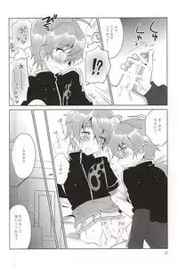 (C88) [Shuryousha (Urame)] Onii-chan Control (THE IDOLM@STER SideM)