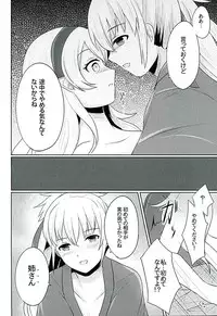 (Kokuin no Hokori) [RazChoco (Ayame)] Tasogare no Yume (Fire Emblem if)