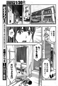 Monthly Vitaman 2016-02