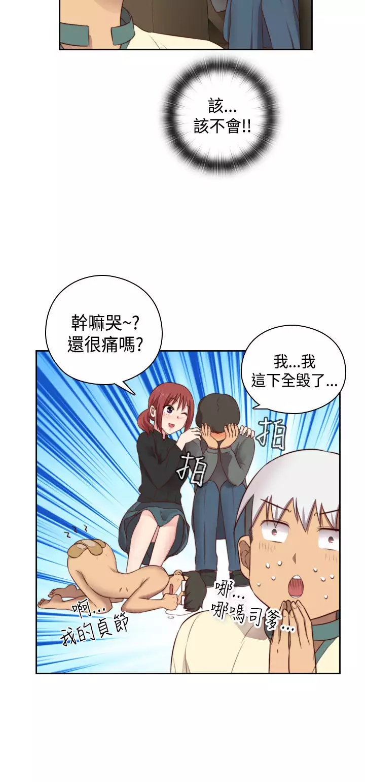 H-Campus H校园<第2季> Ch.47~55 中文