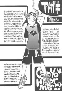 [Yonekura Kengo] Yoneken First Tune