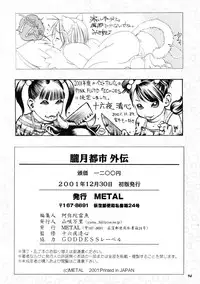 (C61) [METAL (Various)] Misty Moon Metropolis Gaiden Ichi
