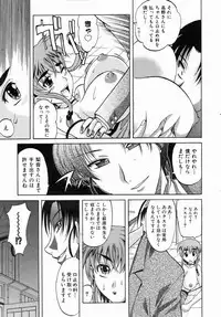 COMIC AUN 2006-07 Vol. 122