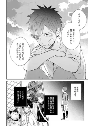 Kioku no Kaibutsu - Volume 1