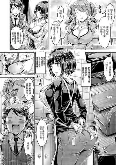 [Okumoto Yuuta] Koizome Marking | 戀染標記 [Chinese] [Digital]