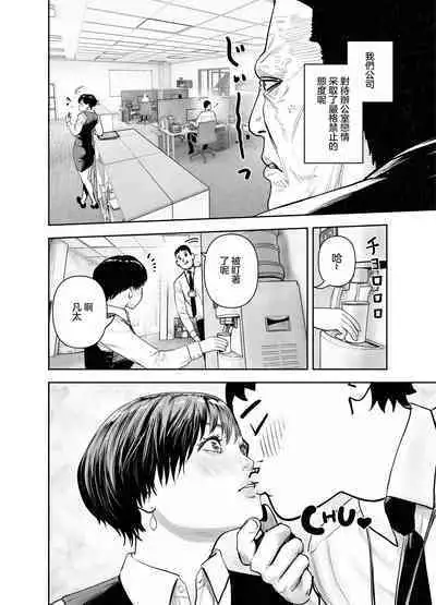 [Gesundheit] Suki Hito Icha Love Isekai Tensei （Gesundhei tanhenshuu 1）| 與喜歡的人卿卿我我的異世界轉生 [Chinese] [沒有漢化]（Ongoing）