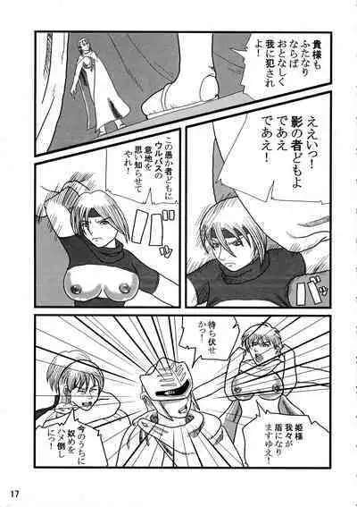 Futanari no Kuni Monogatari Daiikkan