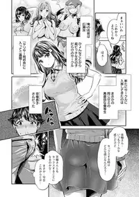 [Umemaru] Ishoku Bitch to YariCir Seikatsu - The Life of Yari-Circle with Unusual Bitches [Digital]