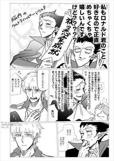 Kore wa Iryou Koui Desu