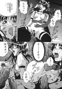 [Shizuki Shinra] Oshioki - Punishment