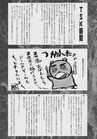 [TSK (Fuuga Utsura)] GG vol. 3 (Various)