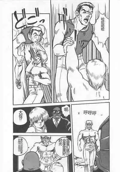 Tamonzen Zigoku Rounin