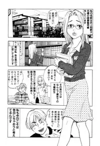 [Tanesuke Anzai] Hataraku Oneesan H Hakusho