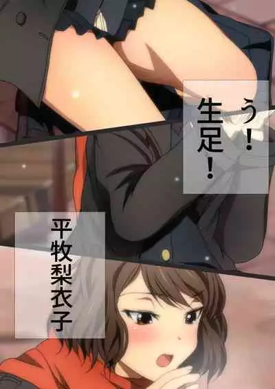 Fuyu no Namaashi. Manga Enshutsuban