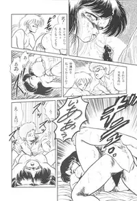 [Tomozawa Shou] Mishoujo Purupuru Sour