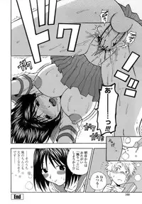 [Azuma Tesshin] Momoiro Hokenshitsu