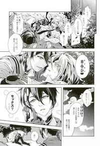 (CCOsaka104) [Rensei (Tsuino Sumika)] Youtou Inbu Mikazuki Munechika Hen (Touken Ranbu)