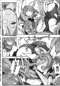 [anthology] Inyouchuu