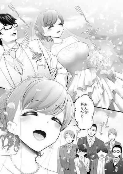 Hanayome wa Tennen Chounyuu H-cup Cosplayer