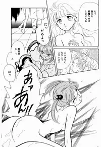 [Nishimura Arimi] Sweet Cute no Daibouken!