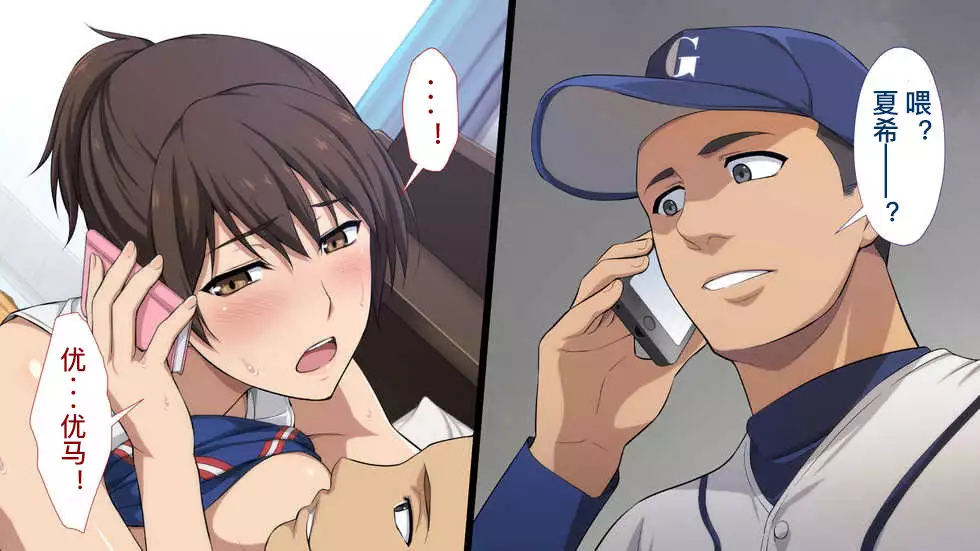 Netorareta JoshiMane ~Migite no Daida wa Ace no Kanojo~