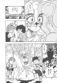 [Till Yoshi] Imagination