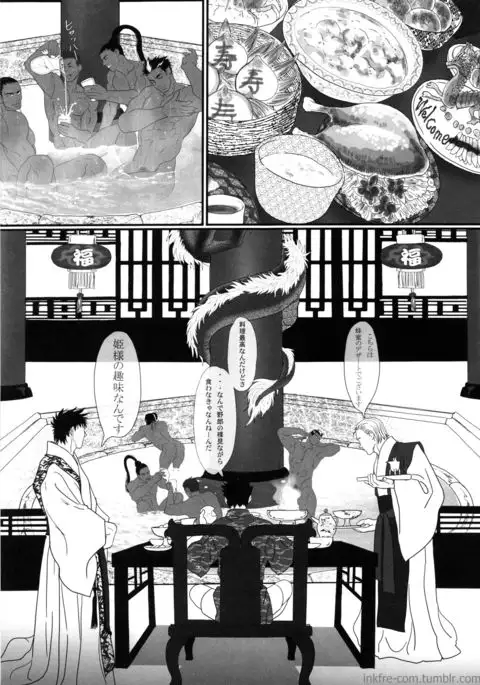 Ryuuguu Oto no Yome Sagashi