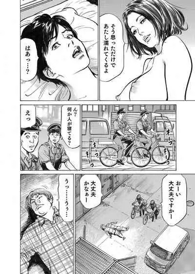 Ore wa Tsuma no Koto o Yoku Shiranai 1-10