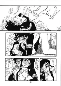 [UNION OF THE SNAKE (Shinda Mane)] Fujin Keikan