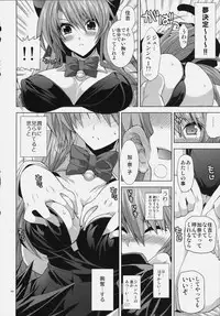 (C77) [FANTASY WIND (Shinano Yura)] LOVE Nyan-Koi (Koihime Musou, Nyan Koi!)