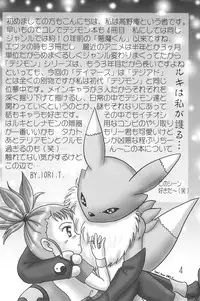 (C60) [Dennougiwa (Takano Iori)] Kokoro no Mukou ni... (Digimon Tamers)