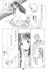 (C56) [Rocket Kyoudai (Rocket Kyoudai)] Ojamajo Paradise! (Various)