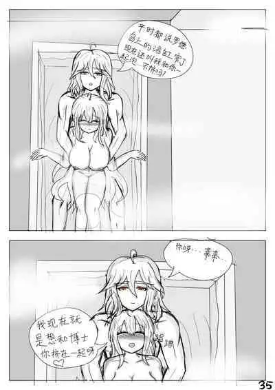 【鲸博纯爱】斯卡蒂与博士の酒后小故事（明日方舟同人H·啥都会点的屑吉良著）