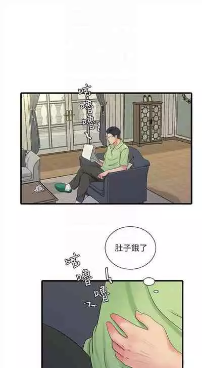 [愛摸] 親家四姊妹 1-100 官方中文（連載中）