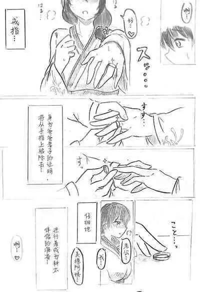 Harayome no Mura -Sono San