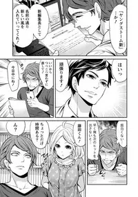 [Miyahara Ayumu] Pen to Kanojo to Amai Wana Vol. 1 [Digital]