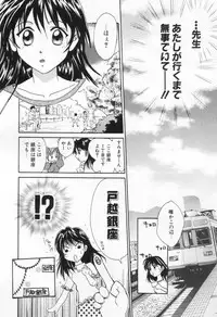 [Setsuna] Love Potion