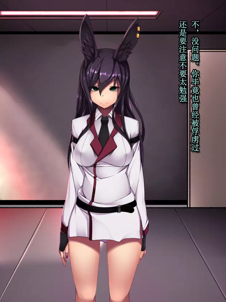 Rabbit Silence -Agent Hatsujou Sennou Keikaku-