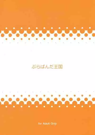 Aniyome ni Fudeoroshi Shite Morau Ohanashi