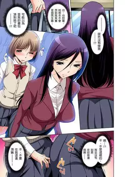 Zetsumetsu Kigu Danshi ~ Boku no Kokan ga Nerawareru Wake | 瀕臨絕種的男子～所有人都在覬覦我的小弟弟 Ch.1-19