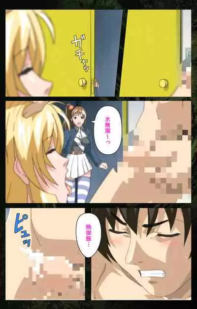 Bible Black kanzenhan