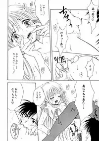 Jun-Ai Kajitsu 2002-11