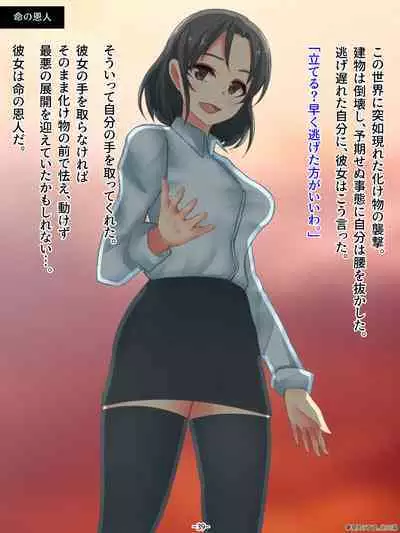 Aku no Hana Akuochi Skeb Matome Vol. 2