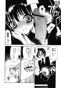 [Sanada Rin] Shojo Tankoubon