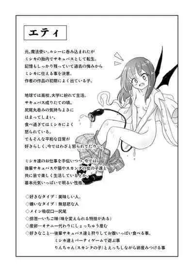 mazyo misika no o i ta ti