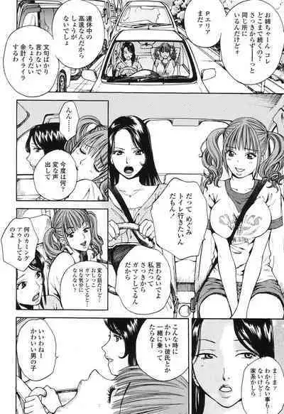 [Arou Rei] Sasowaretai Karada