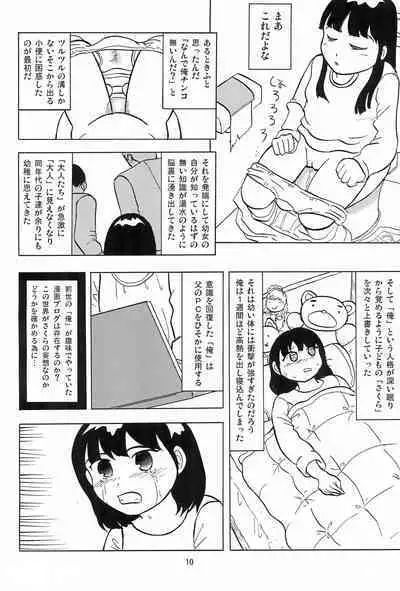 Joshi Shougakusei Nikki 1