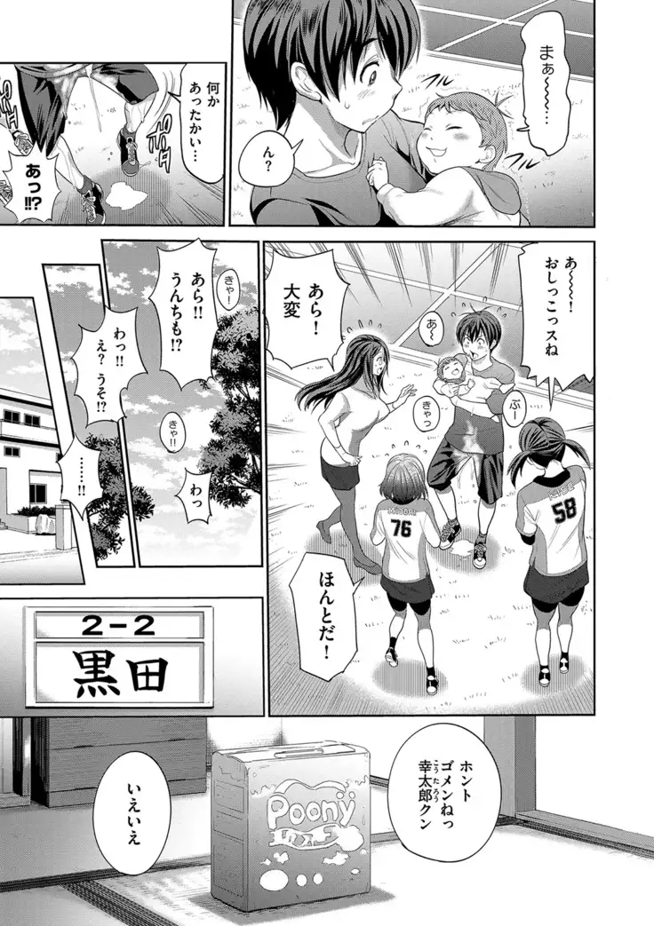 じょしラク！ 2 Years Later